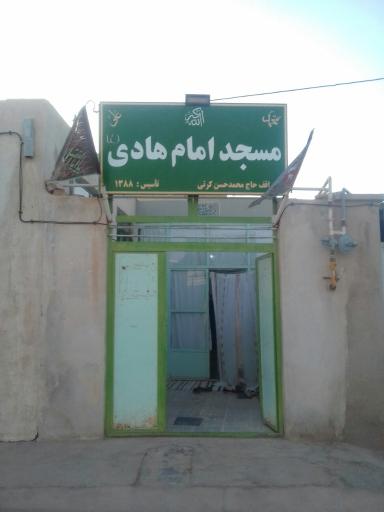 عکس مسجد امام هادی (ع)