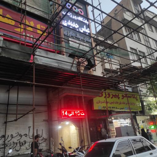 عکس باشگاه بدنسازی عباس جدیدی