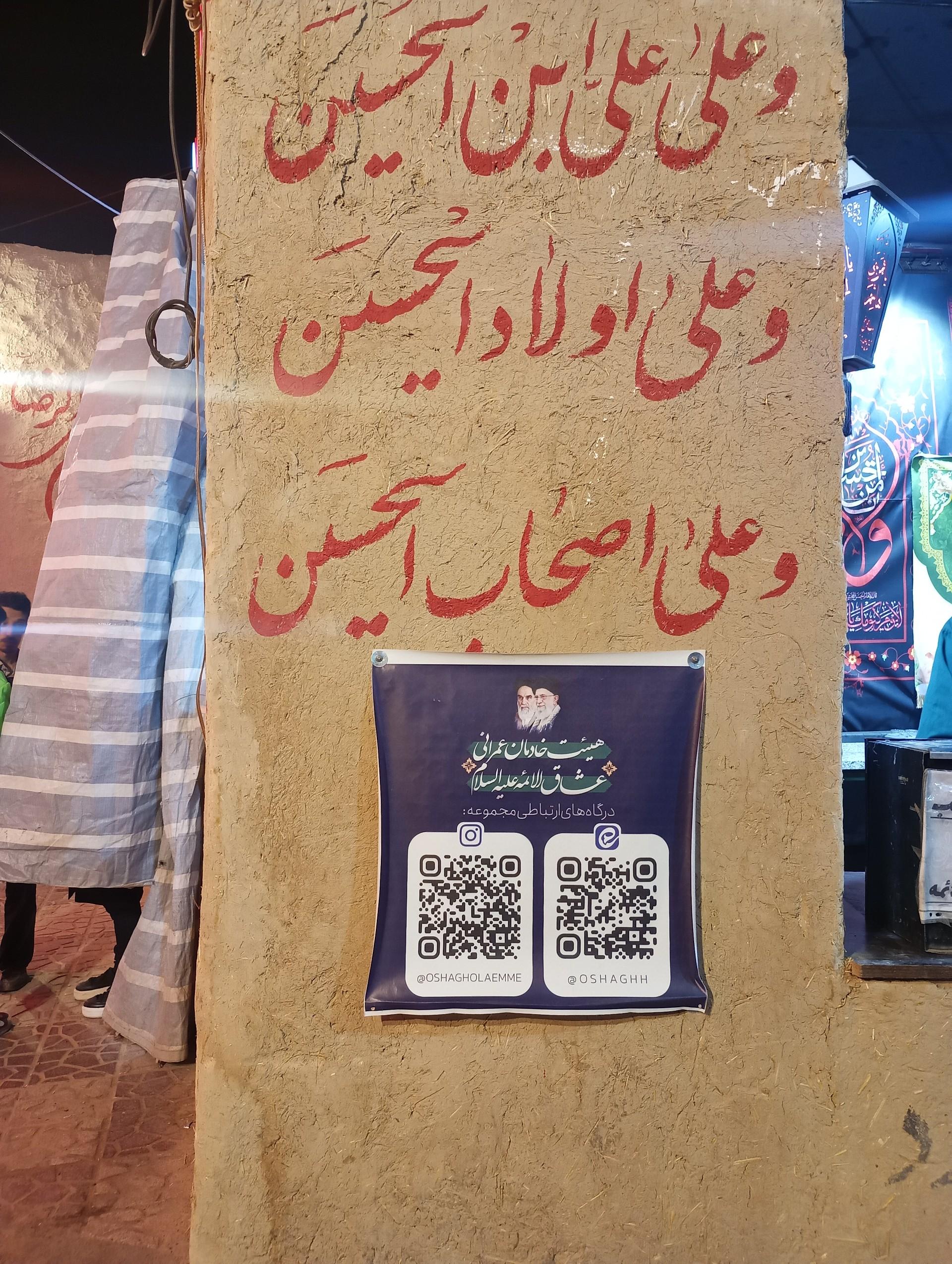 عکس چایخانه و موکب عشاق الائمه 