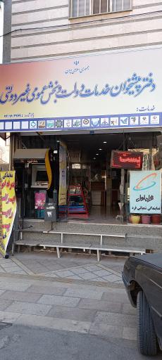 عکس پیشخوان دولت ۲۲۶۹