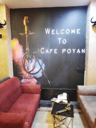 عکس کافه پویان