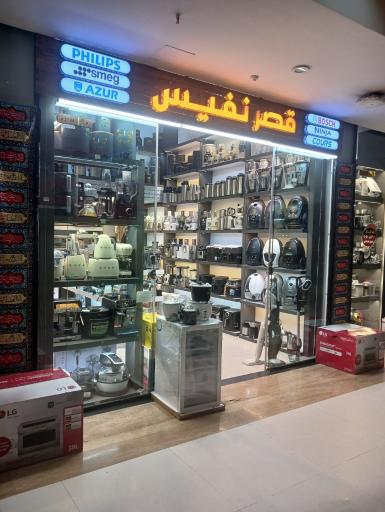 عکس نمایندگی فیلیپس اطلس