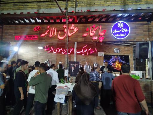 عکس چایخانه و موکب عشاق الائمه 