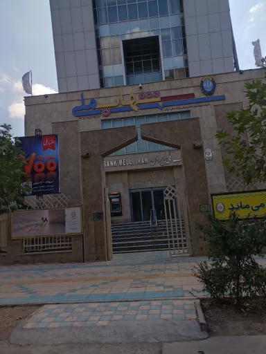 عکس بانک ملی