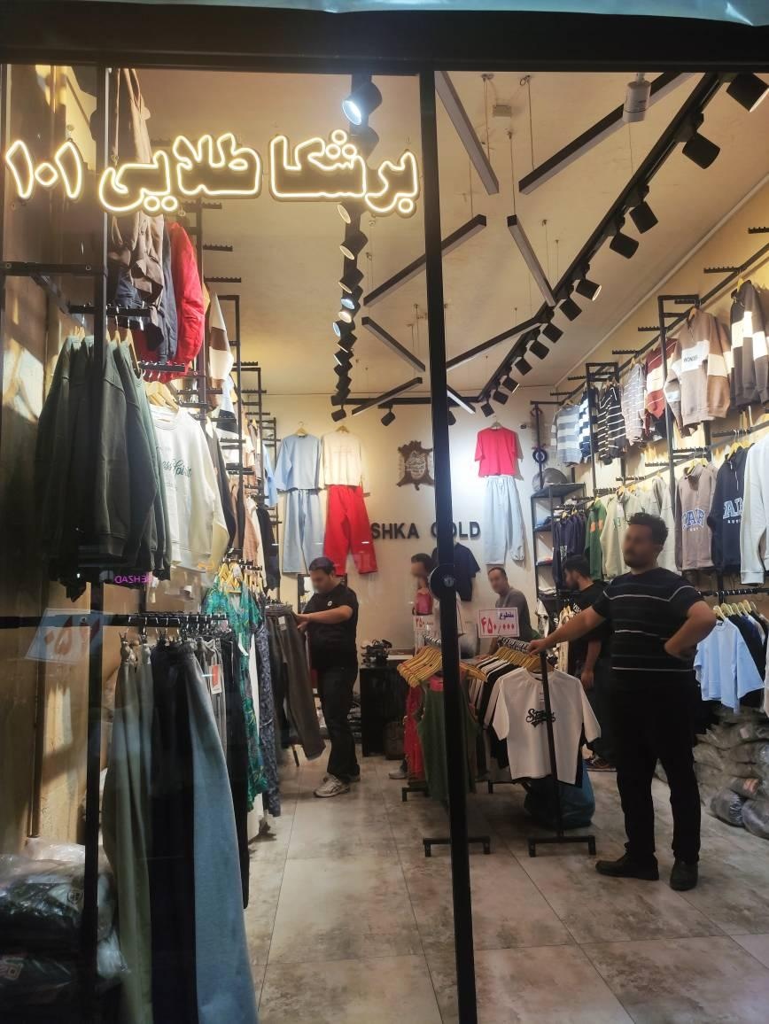 عکس پوشاک برشکا طلایی