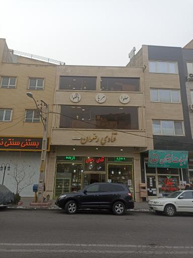 عکس قنادی رضوان 