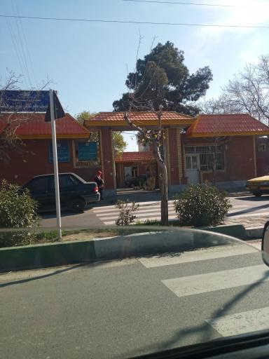 عکس مرکز بهداشت شهرک انبیا