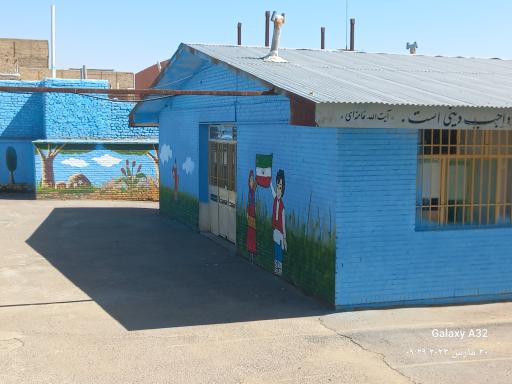 عکس مدرسه شهید علی صادقی
