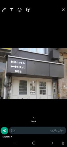 عکس میهمانسرا میلاوه