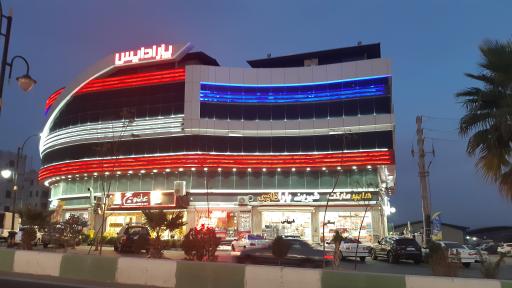 عکس مجتمع تجاری پارادایس