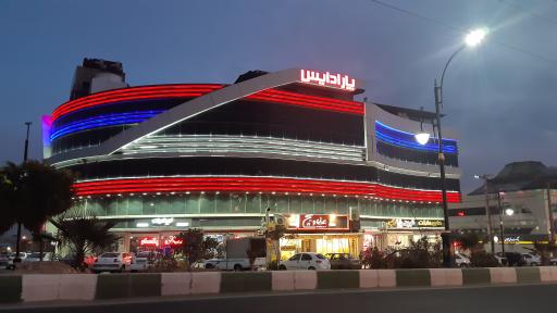 عکس مجتمع تجاری پارادایس