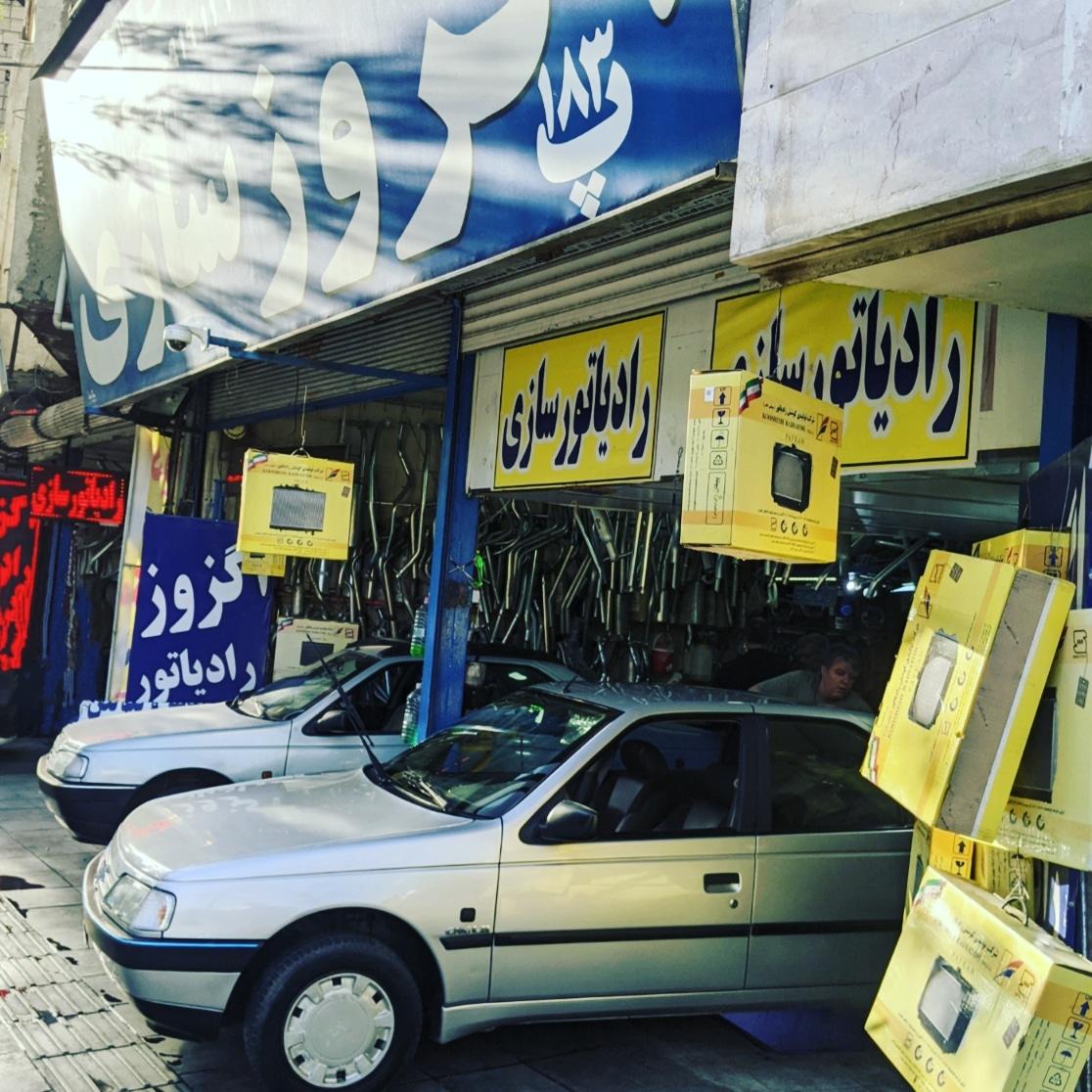 عکس  رادیاتور سازی و اگزوز سازی برادران عزیزیان