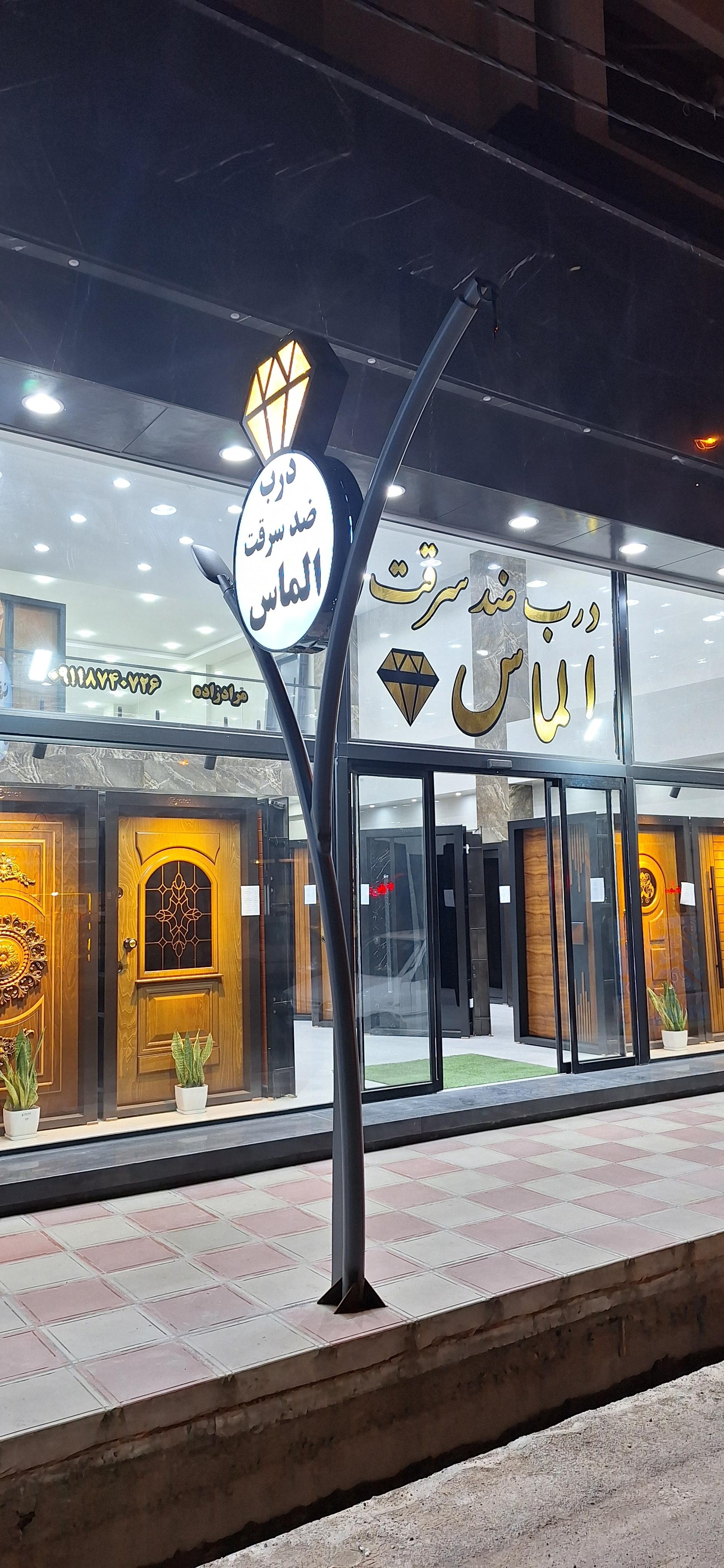 عکس درب ضدسرقت الماس