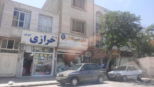 عکس نانوایی عمو شاطر