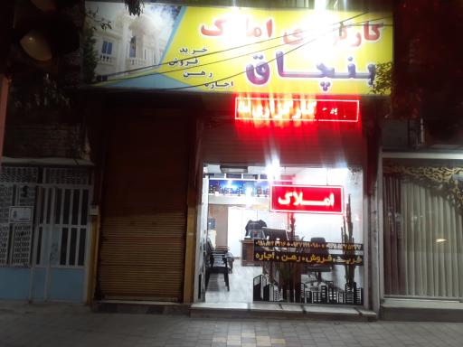 عکس  املاک بنچاق