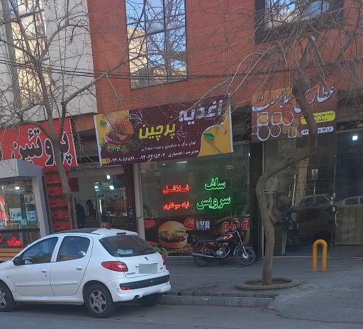 عکس عطاری سلامت