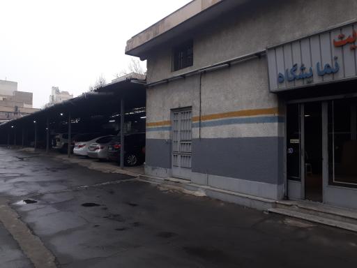 عکس تعمیرگاه ایران سعید