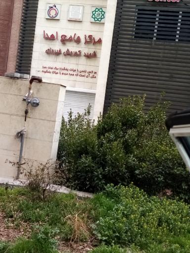 عکس مرکز اهدا خون فیروزی (صدر)