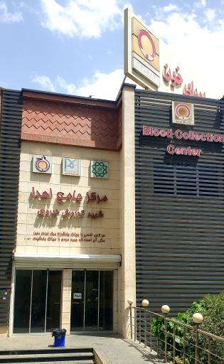 مرکز اهدا خون فیروزی (صدر)