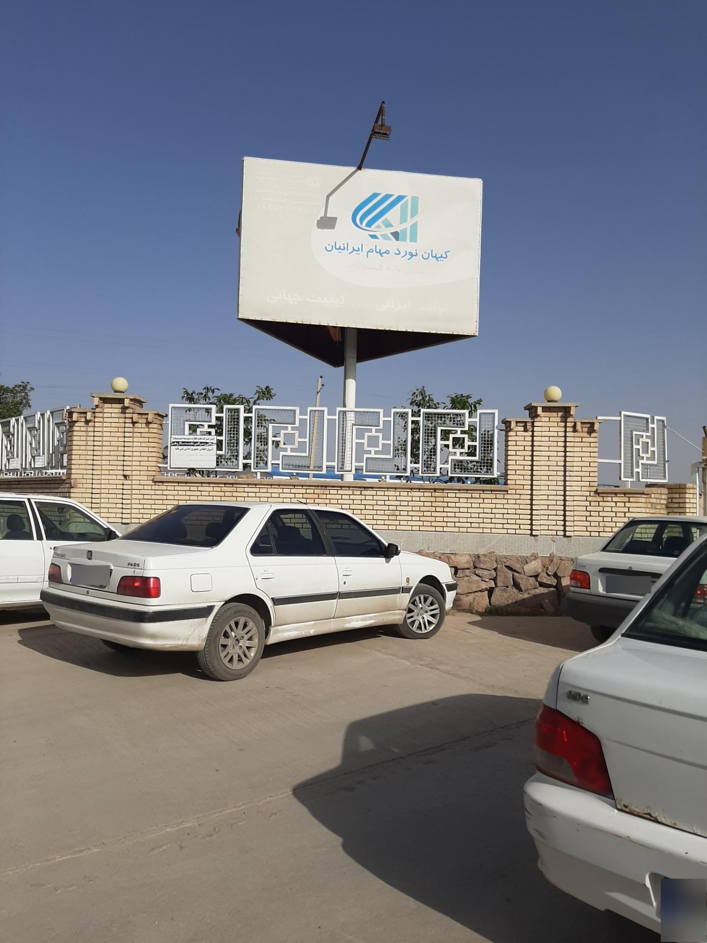 عکس کیهان نورد ایرانیان