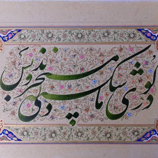 عکس آموزشگاه چلیپا