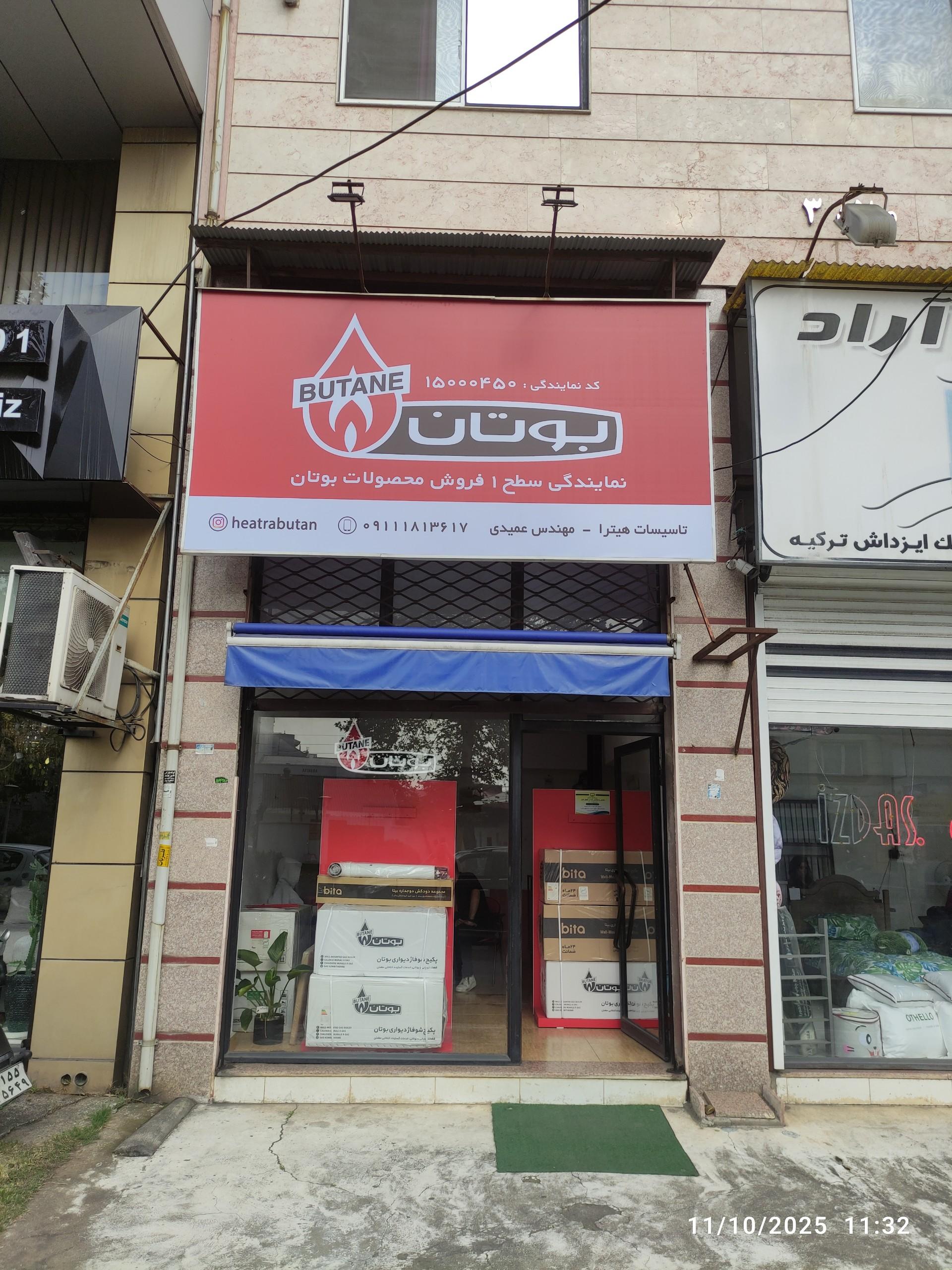 عکس تاسیسات هیترا