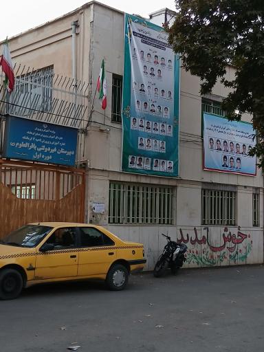 عکس مدرسه راهنمایی باقرالعلوم
