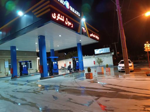 عکس پمپ بنزین لشگری 410