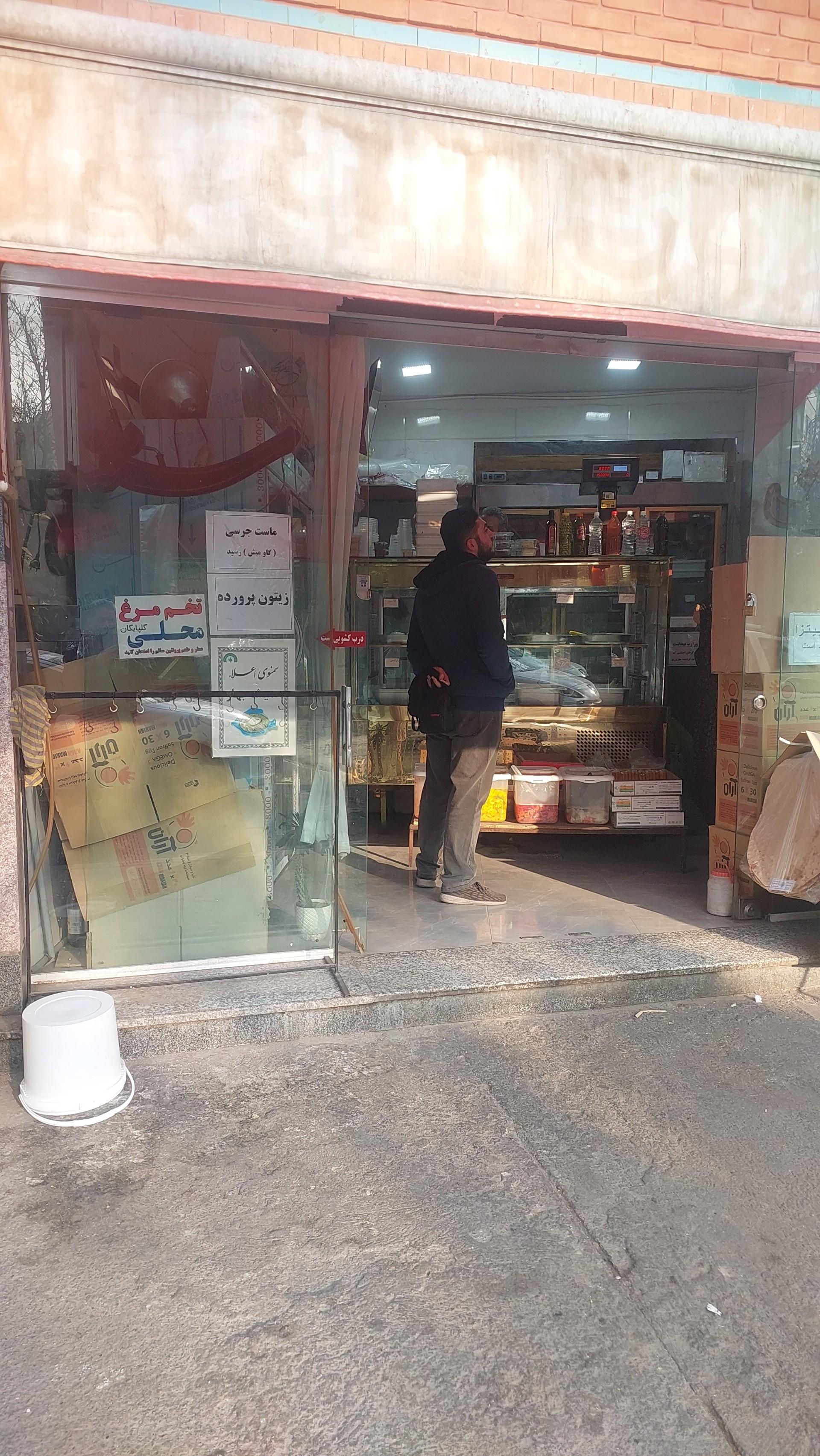 عکس لبنيات سنتی حاج قربان