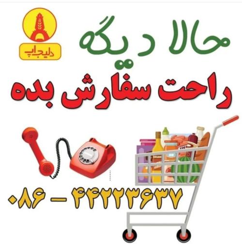 عکس هایپر مارکت دلیجاپ