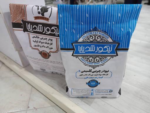 عکس شرکت کیمیا رشد صنعت البرز