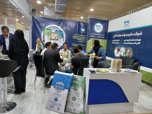 عکس شرکت کیمیا رشد صنعت البرز