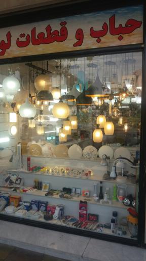 عکس برق و لوستر نداف