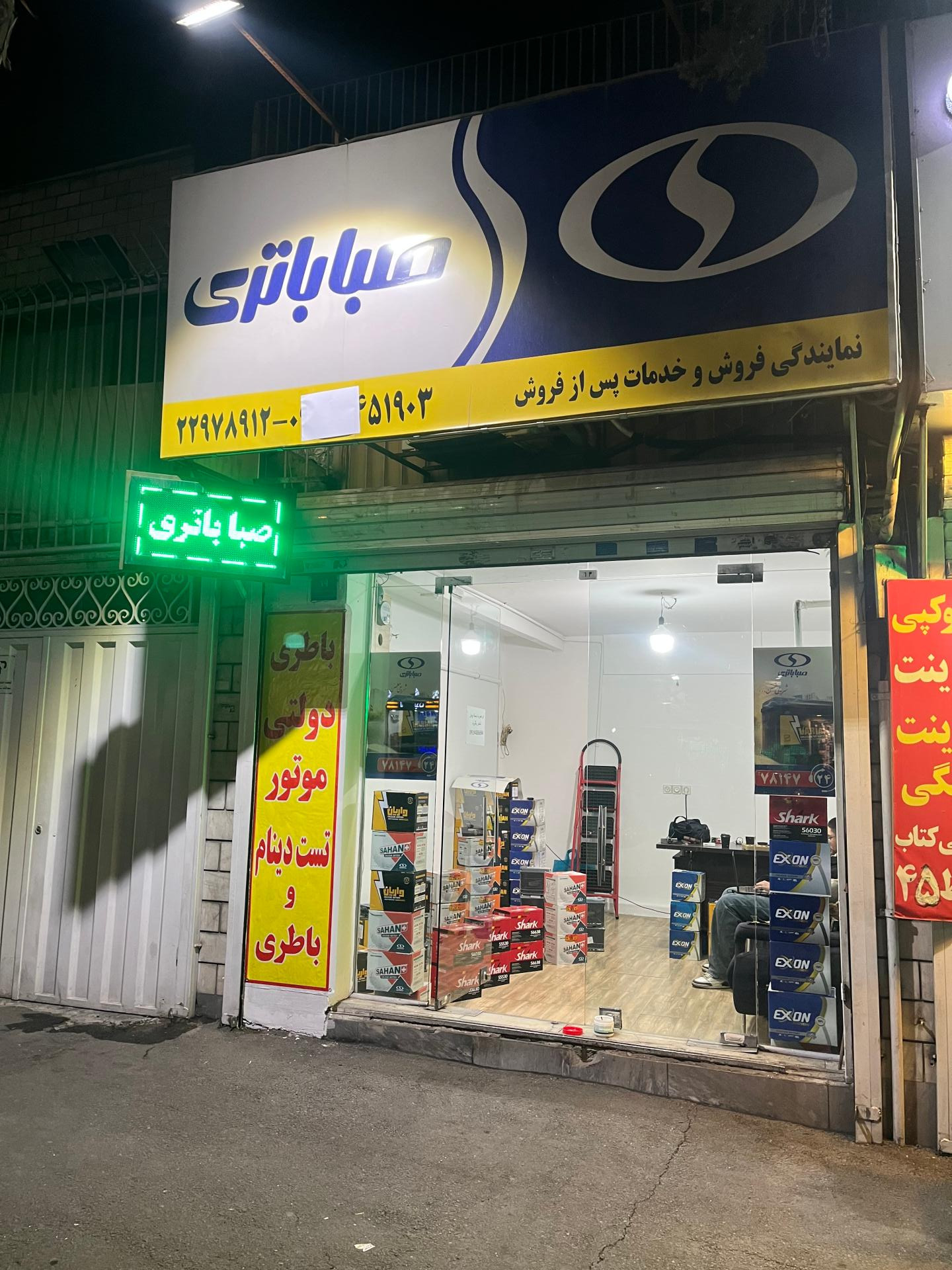 عکس صبا باتری یوسفی