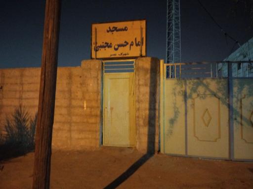 عکس مسجد امام حسن مجتبی