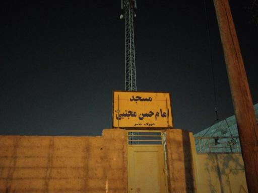 عکس مسجد امام حسن مجتبی