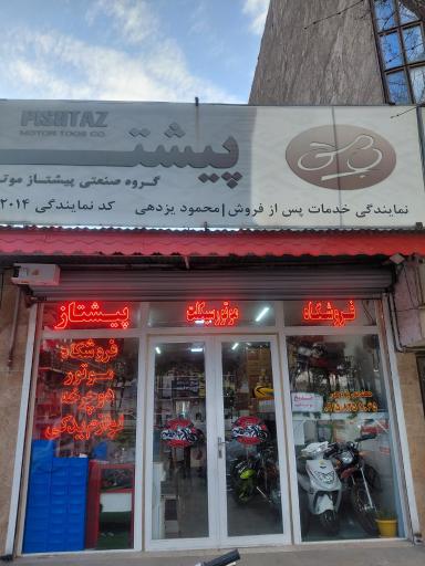 عکس فروشگاه لوازم یدکی و تعمیرگاه موتور سیکلت محمود (یزدهی)