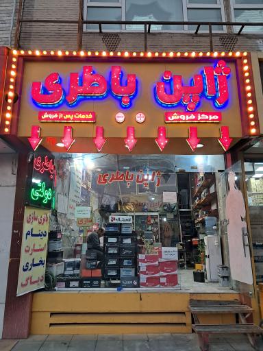 عکس باتری ماشین ژاپن باطری