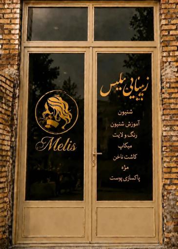 عکس ملیس شنیون
