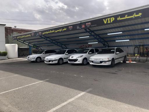 عکس کارواش سون