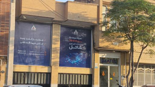 عکس دفتر اینترنت شاتل قم