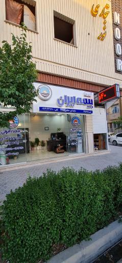 بیمه ایران نمایندگی صالحی کد ۳۷۸۷۸