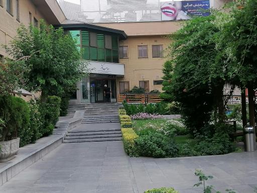 عکس درمانگاه خیریه شبانه روزی صاحب کوثر