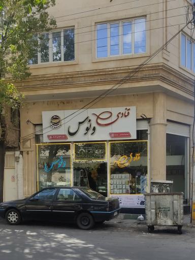 عکس قنادی ونوس