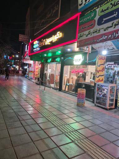 عکس دکوراسیون 3 خط