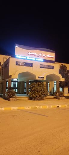 عکس ایستگاه راه آهن بجستان