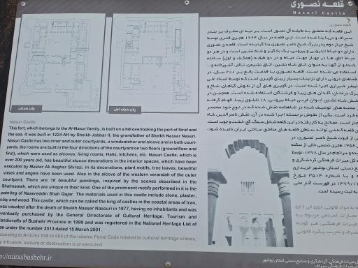 عکس قلعه شیخ نصوری