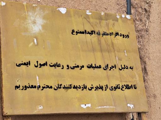 عکس قلعه شیخ نصوری