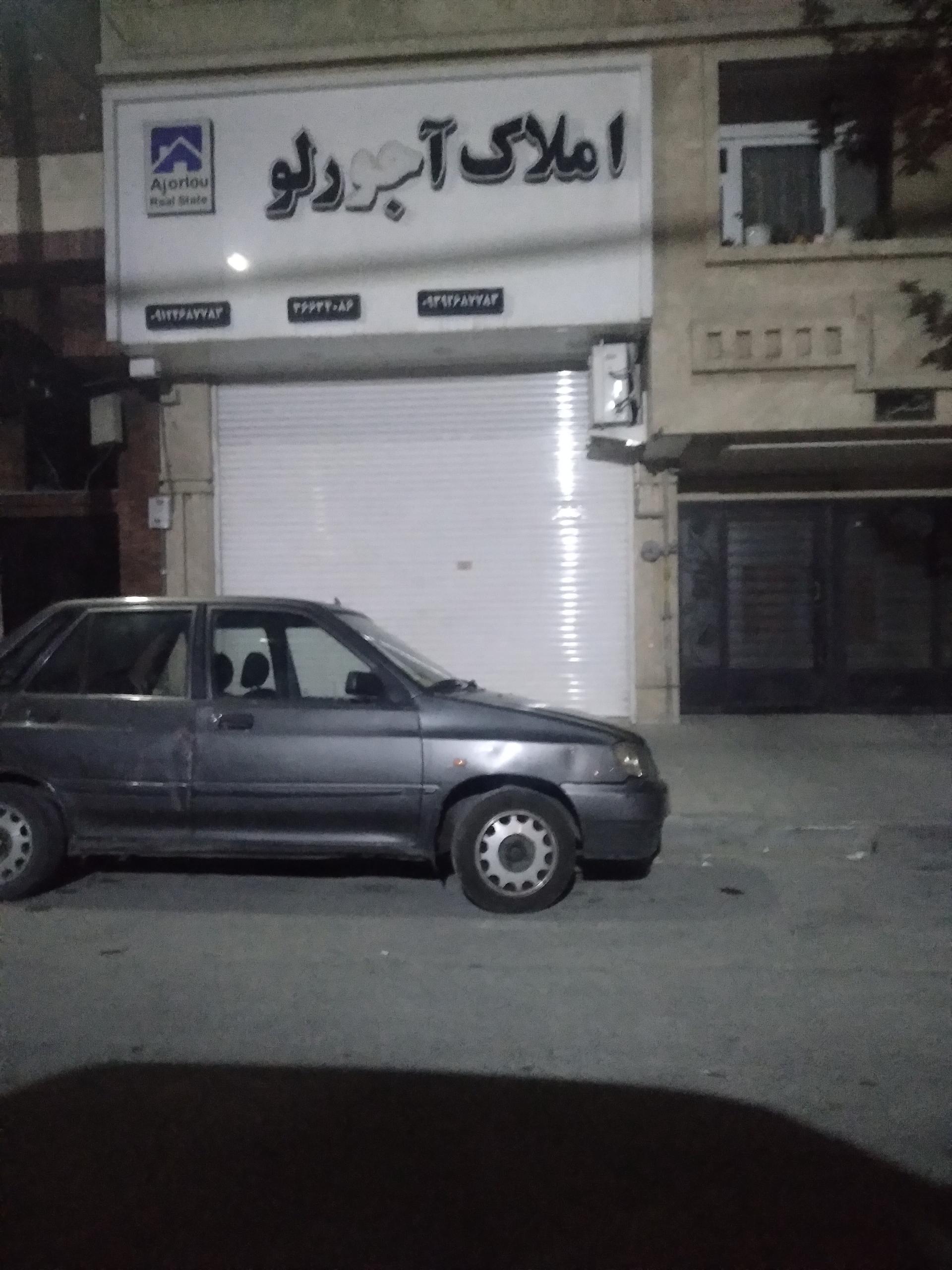 عکس املاک آجرلو