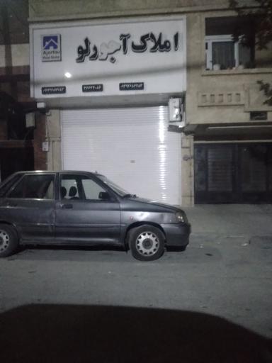 عکس املاک آجرلو